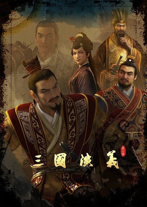 Romance of the Three Kingdoms Season 3 poster