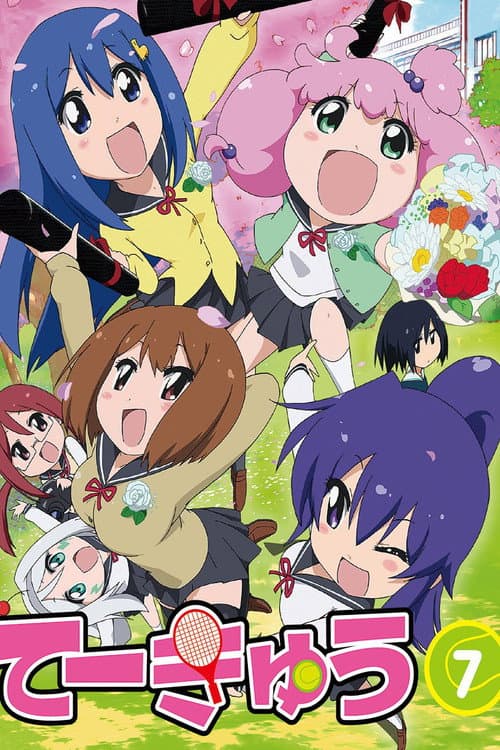 Teekyu Teekyuu 7 poster