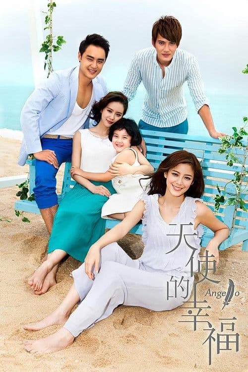 An Angel's Happiness Season 1 poster