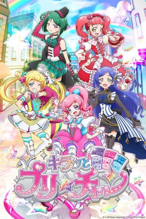 Kiratto Pri☆chan Season 1 poster