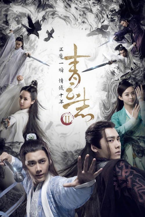 The Legend of Chusen Season 2 poster