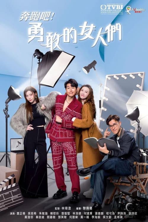Battle of Marriage Season 1 poster