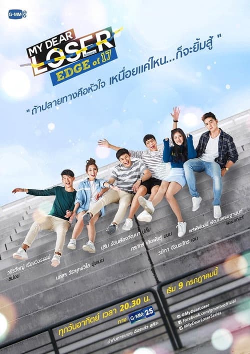 My Dear Loser Edge of 17 poster