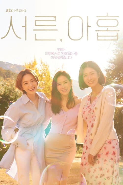 Thirty-Nine Season 1 poster