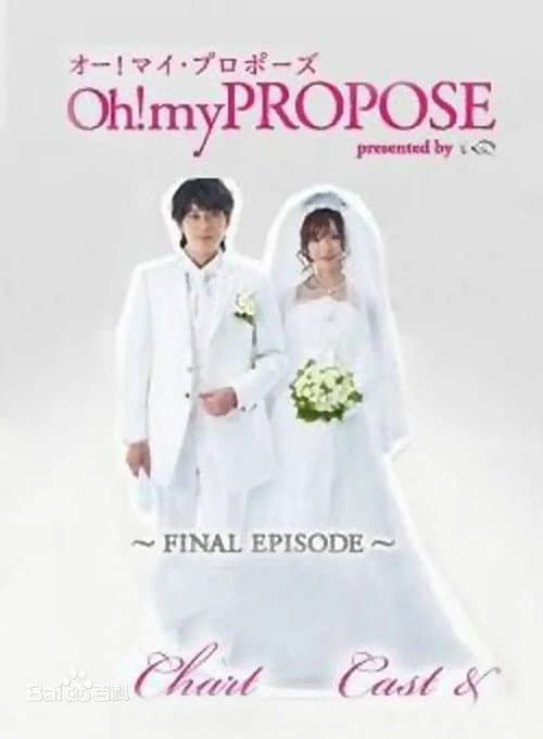 Oh！my PROPOSE Season 1 poster
