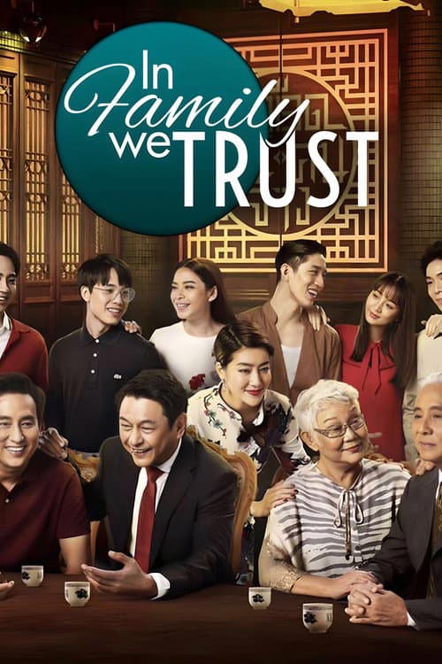 In Family We Trust Season 1 poster