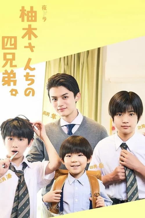The Yuzuki Family's Four Sons Season 1 poster