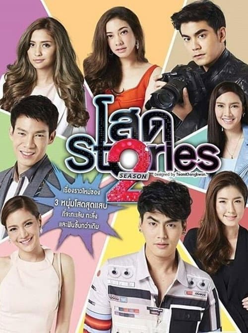 Sot Stories Season 2 poster