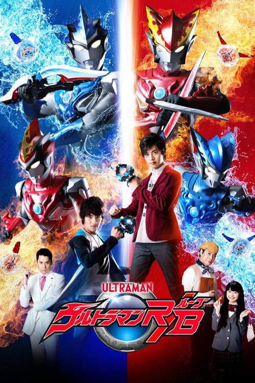 Ultraman R/B Season 1 poster