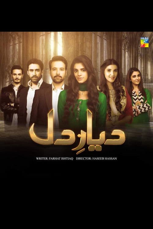 Diyar-e-Dil Season 1 poster