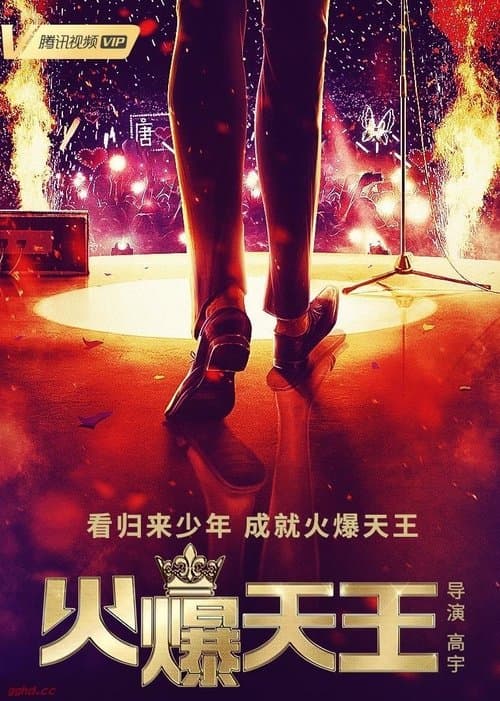 Canvas the Emperor Season 1 poster
