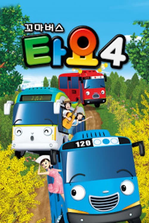 Tayo the Little Bus Season 4 poster