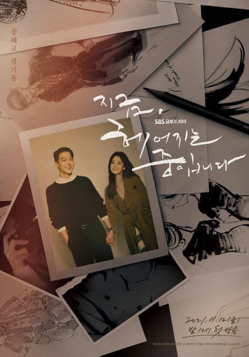 Now, We Are Breaking Up Season 1 poster