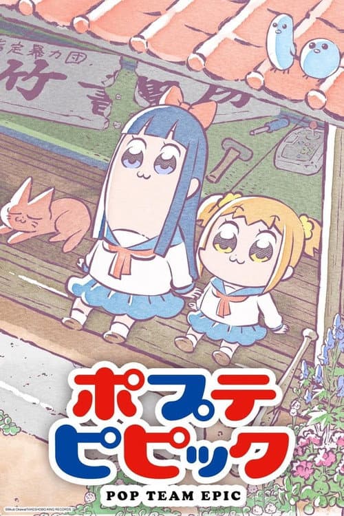 Pop Team Epic Season 1 poster