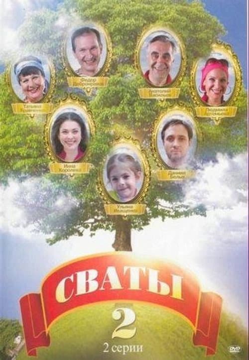 The In-Laws Season 2 poster