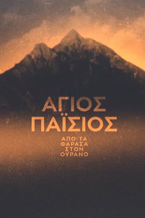 Saint Paisios: From Farasa to Heaven Season 1 poster