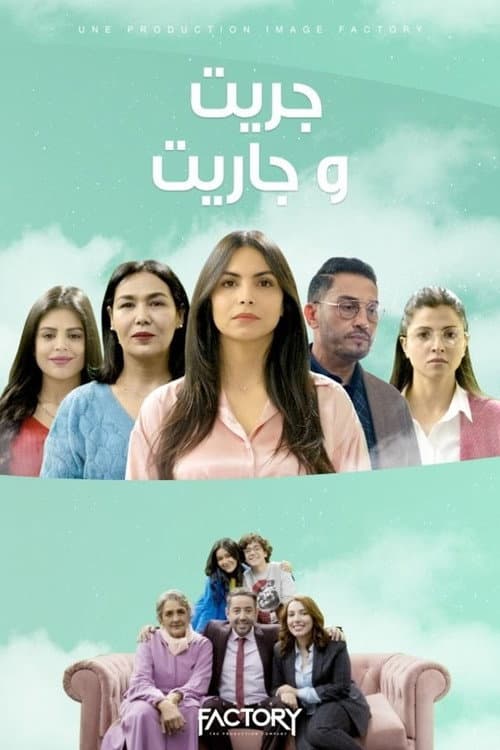 Jrit O Jarit Season 1 poster