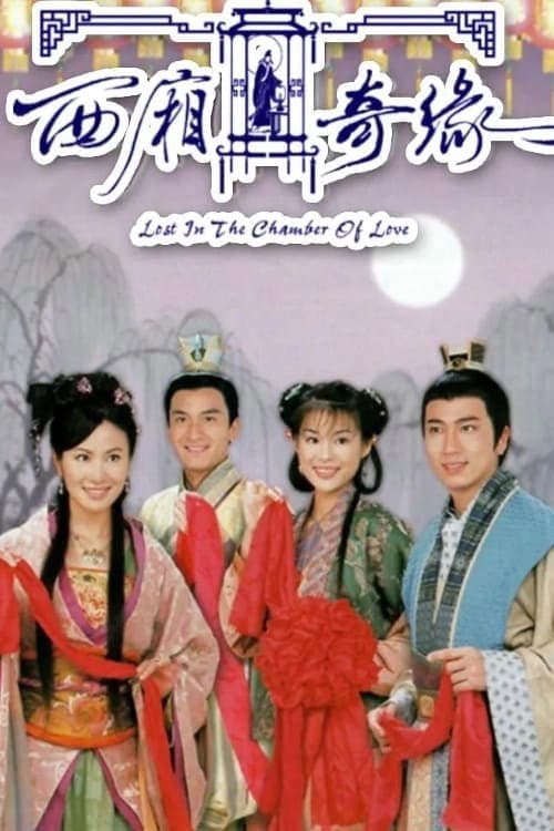 Lost in the Chamber of Love Season 1 poster
