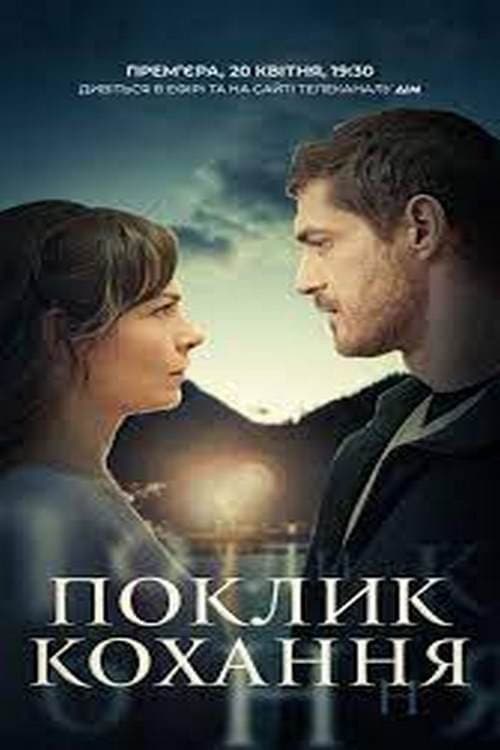 The Call of Love Season 1 poster