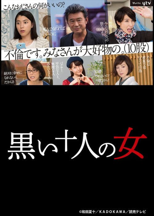 Ten Dark Women Season 1 poster