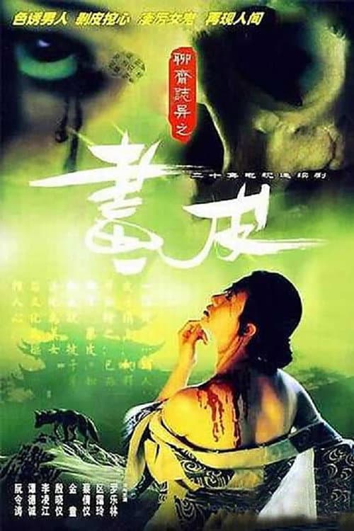 The Classic Ghost Story Season 1 poster
