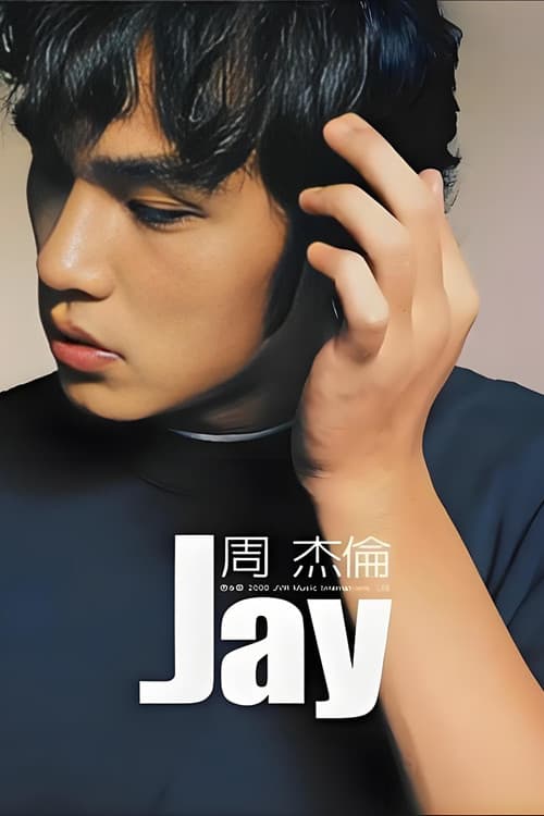 周杰伦音乐收录 Season 1 poster
