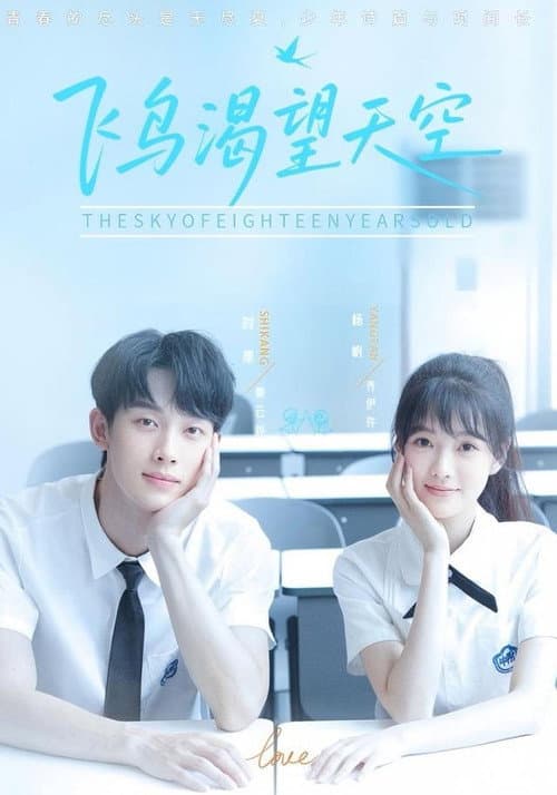 栀子花落状元红 Season 1 poster