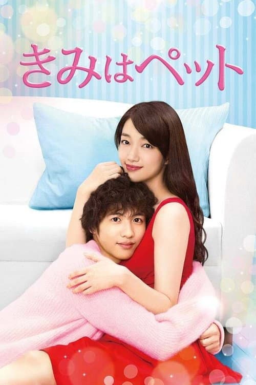 You're My Pet Season 1 poster