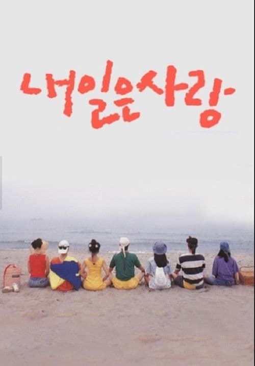 Tomorrow Love Season 1 poster