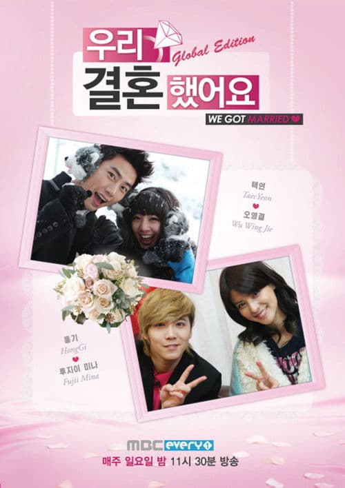 We Got Married Global Edition Season 2 poster