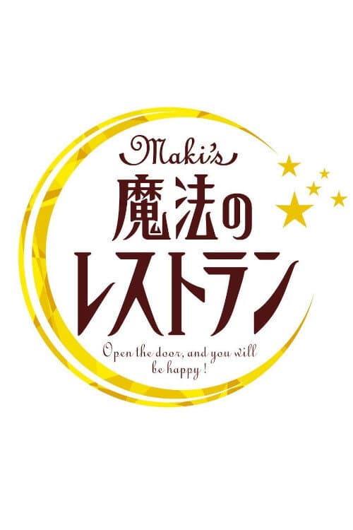 Mizuno Maki no Mahou Restaurant Season 1 poster