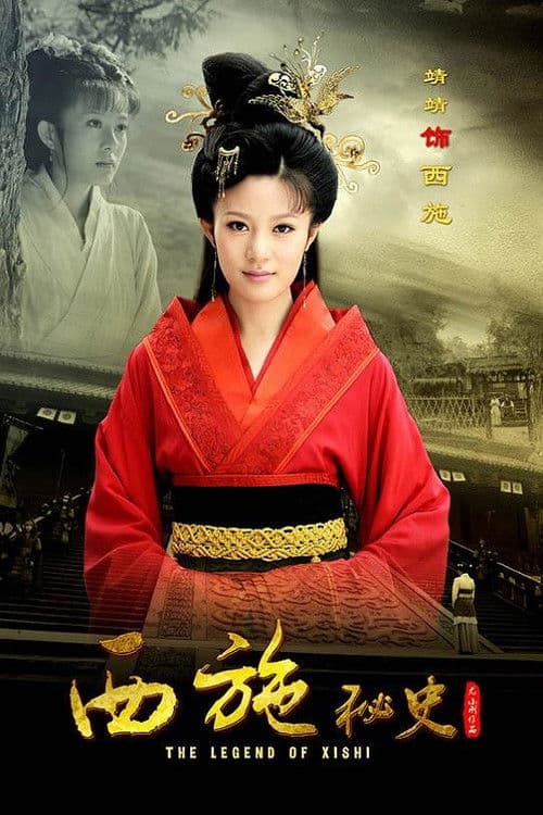 The Legend of Xi Shi Season 1 poster