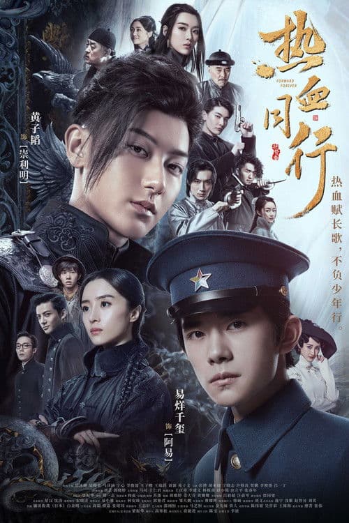 Forward Forever Season 1 poster