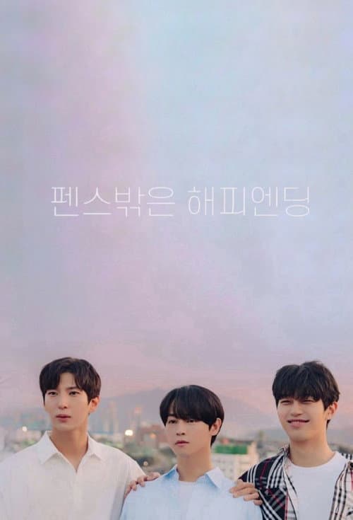 Happy Ending Romance Season 1 poster