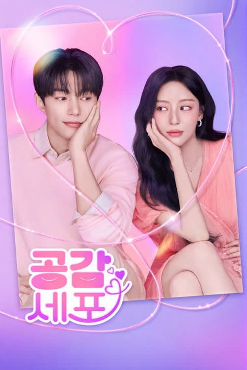Love In Sync Season 1 poster