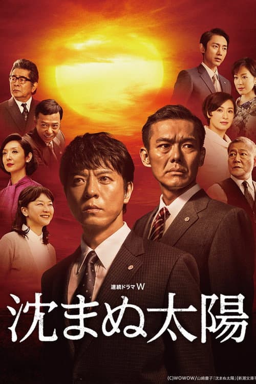The Unbroken Season 1 poster