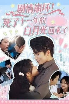 Ju Qing Beng Huai! Si Le Shi Yi Nian De Bai Yue Guang Hui Lai Le Season 1 poster