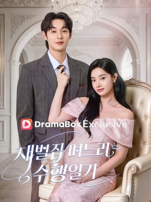 Diary of a Billionaire's Daughter-in-Law Season 1 poster