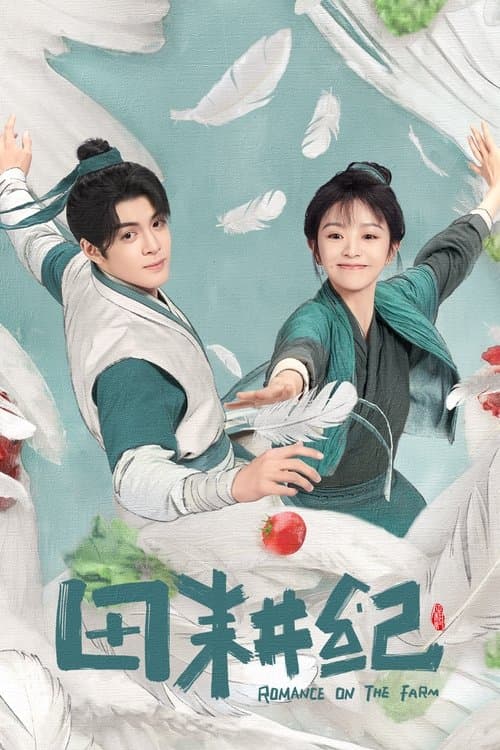 Romance on the Farm Season 1 poster