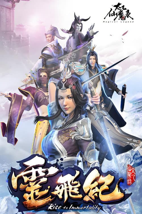 Rise to Immortality Season 4 poster