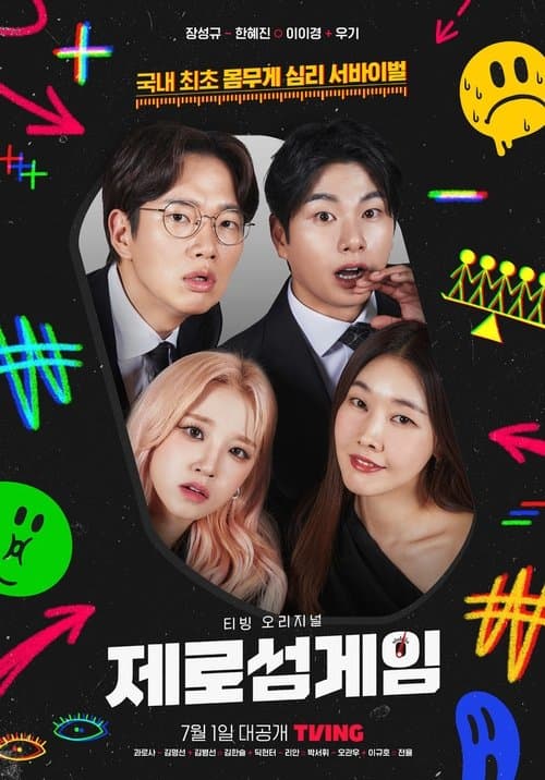 Zerosum Game Season 1 poster