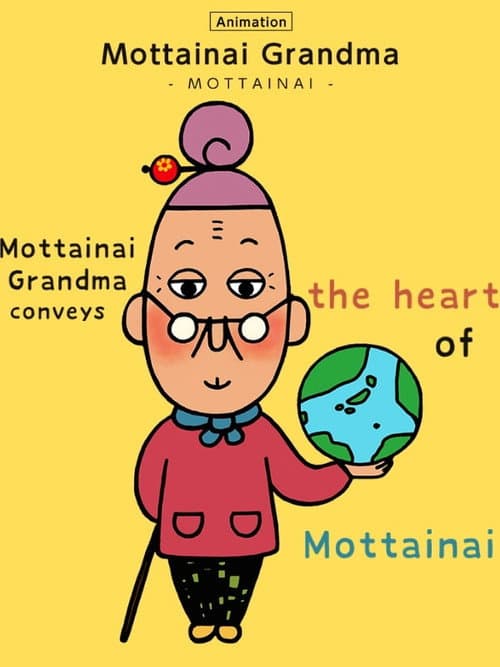 Mottainai Grandma Season 1 poster
