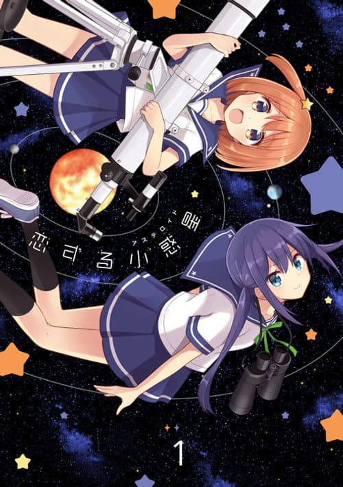 Asteroid in Love Season 1 poster
