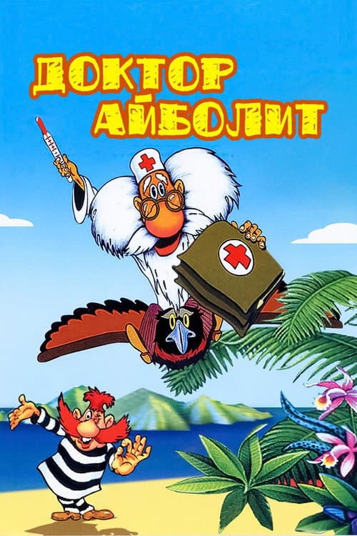 Doctor Aybolit Season 1 poster