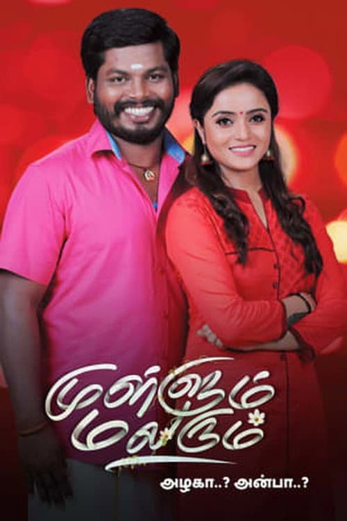 Mullum Malarum Season 1 poster