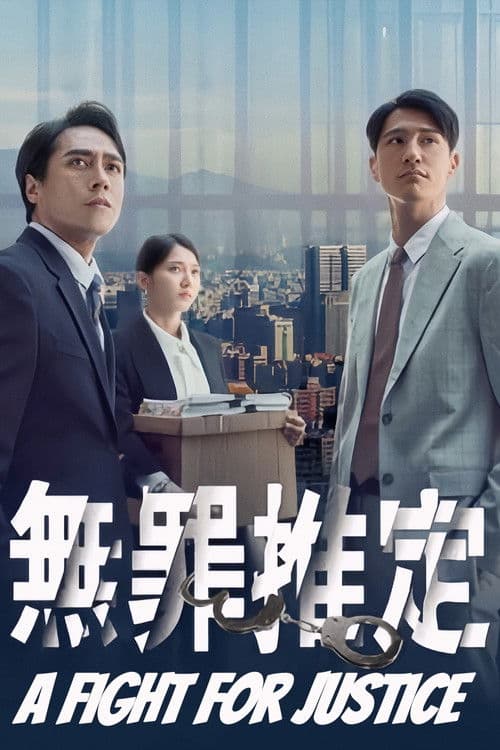 A Fight for Justice Season 1 poster