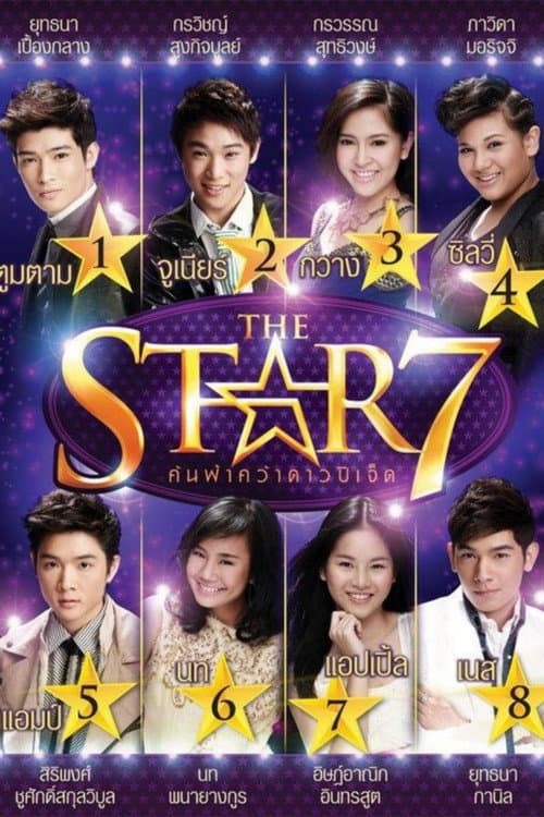 The Star Season 7 poster