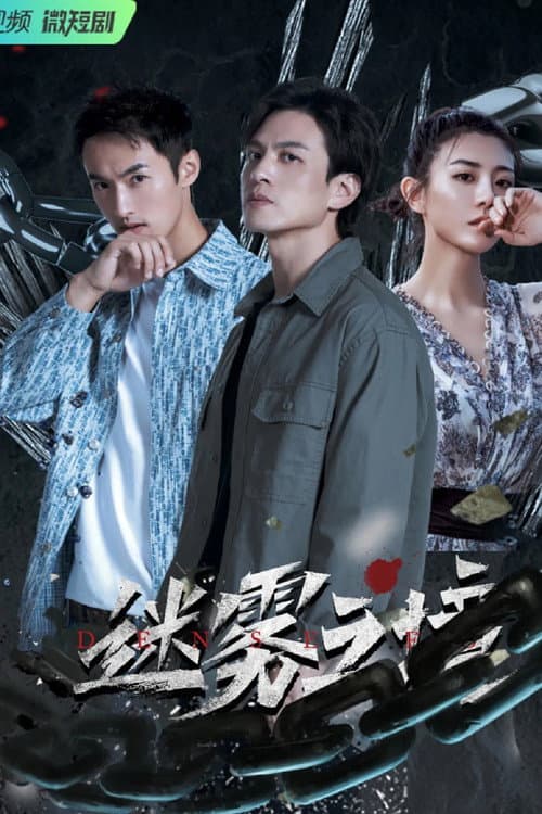 The Land of the Mist Season 1 poster