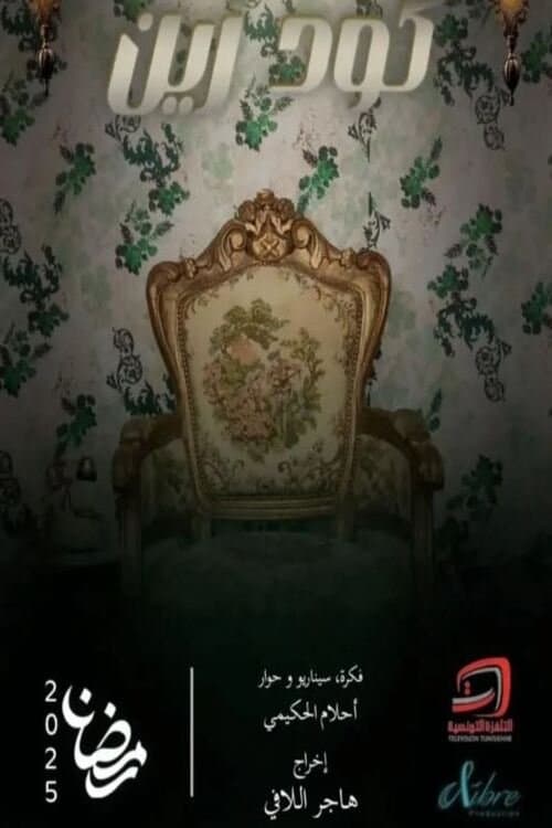 Code Zein Season 1 poster