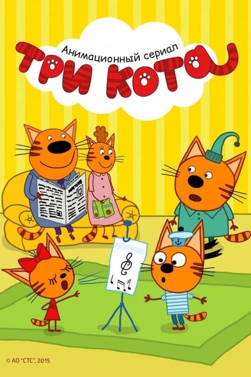 Kid-E-Cats Season 2 poster